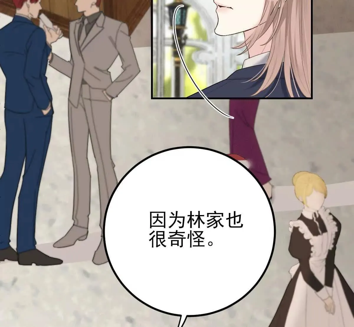 第71话 都失踪了58