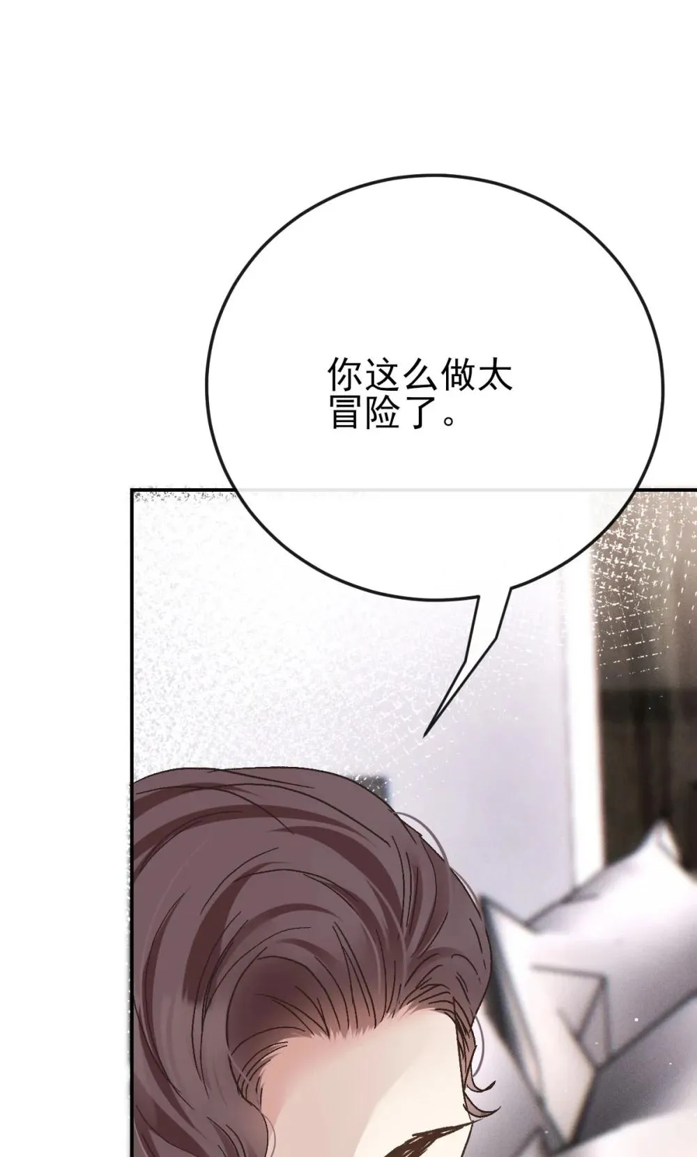 第69话 大家族都有秘密27