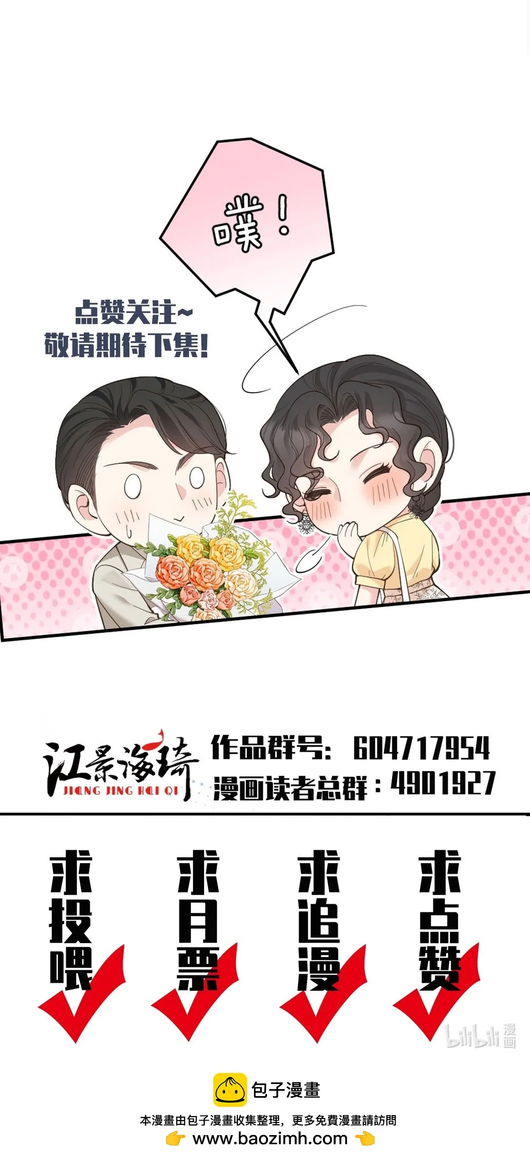 第65话 顾泽遇刺52