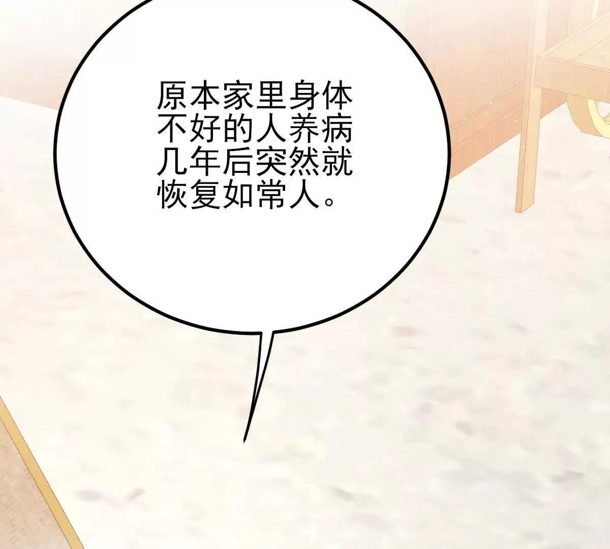 第71话 都失踪了64