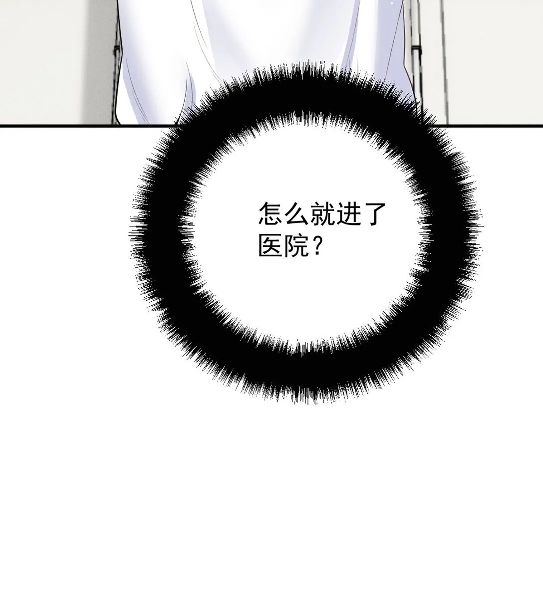 第66话 就是这个味30