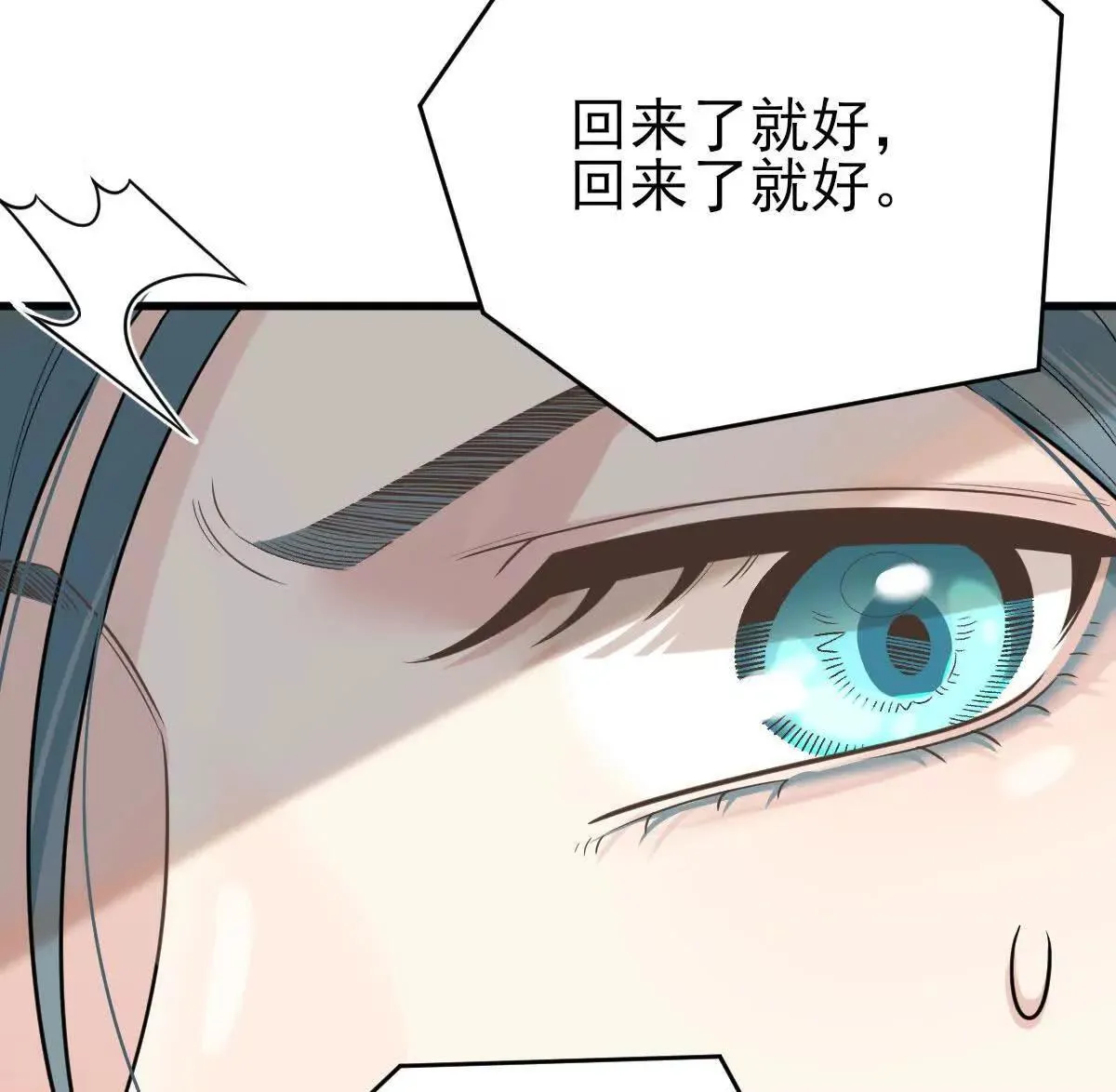 第71话 都失踪了9