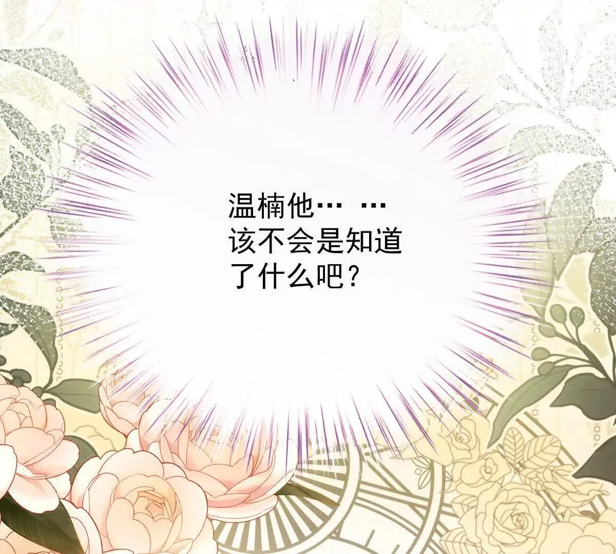 第71话 都失踪了82