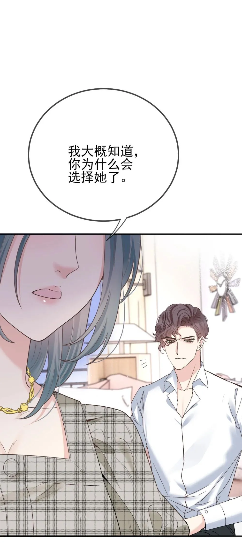 第69话 大家族都有秘密51
