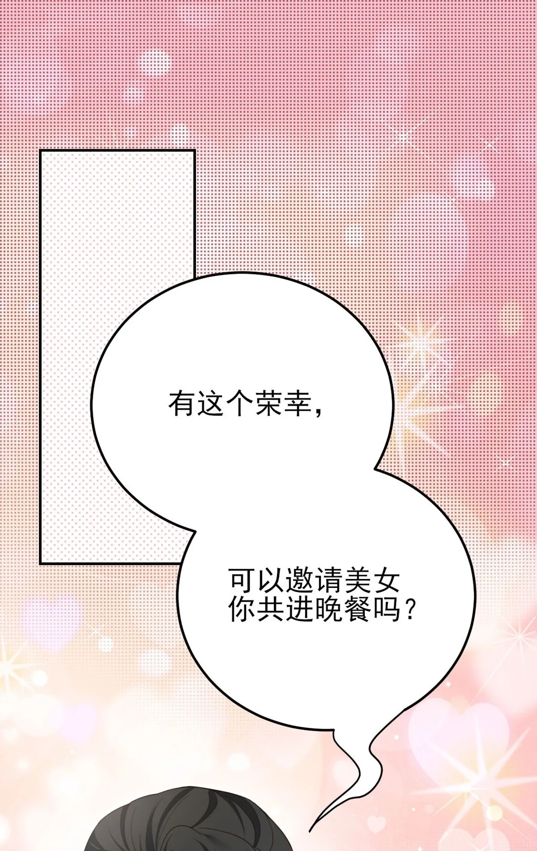 第65话 顾泽遇刺2