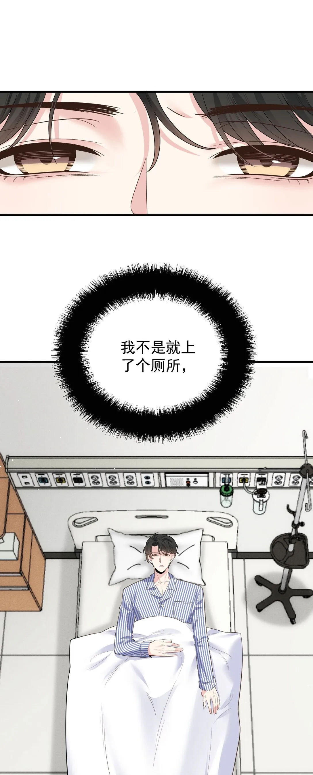 第66话 就是这个味29