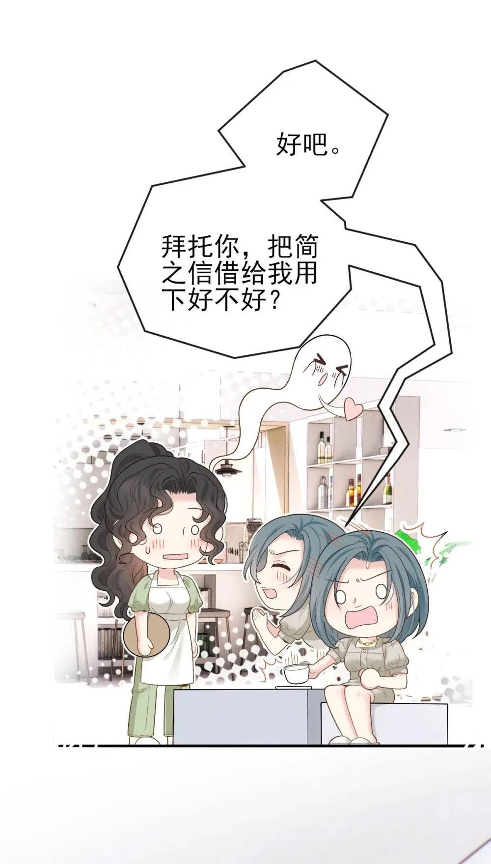 第69话 大家族都有秘密20