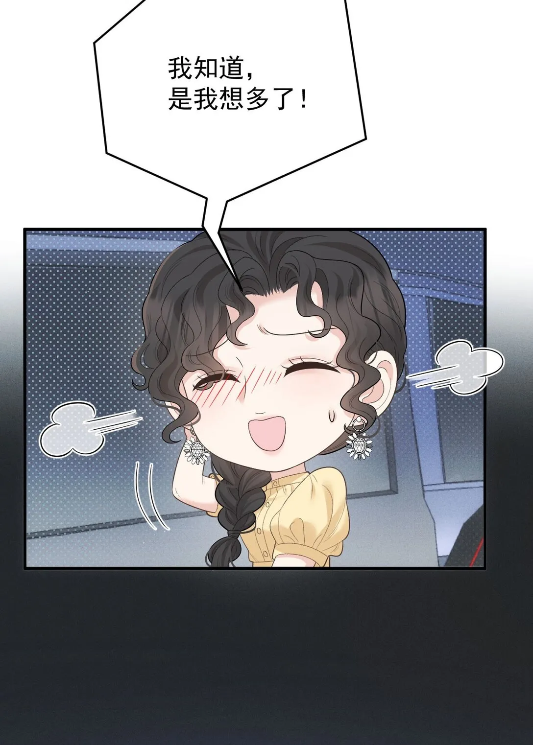 第67话 情敌相见29