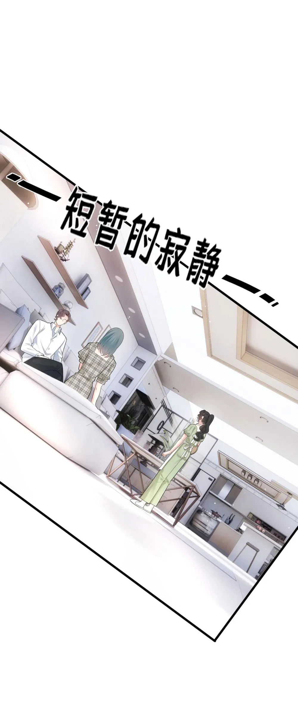 第69话 大家族都有秘密17