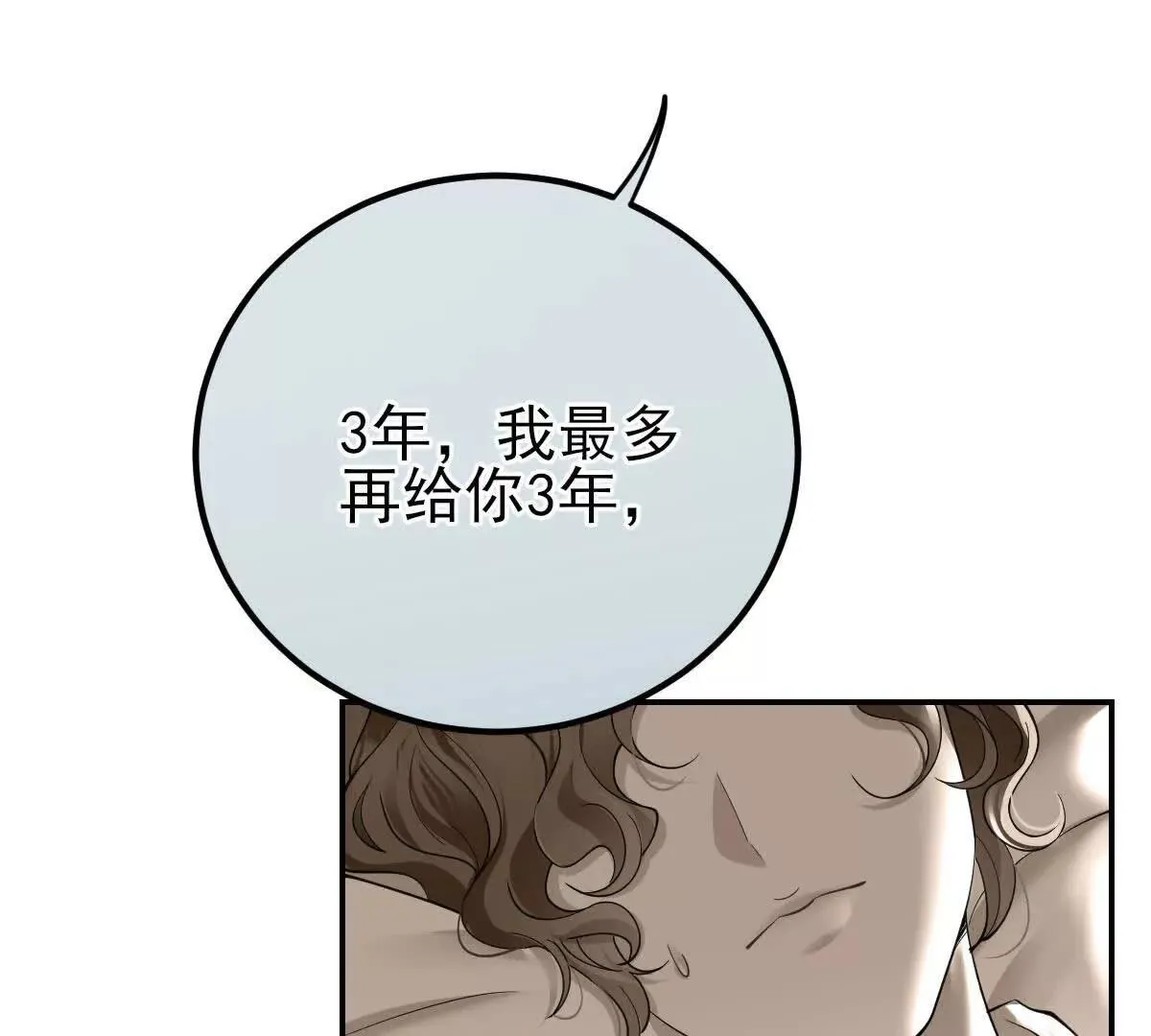 第70话 简之信的噩梦50