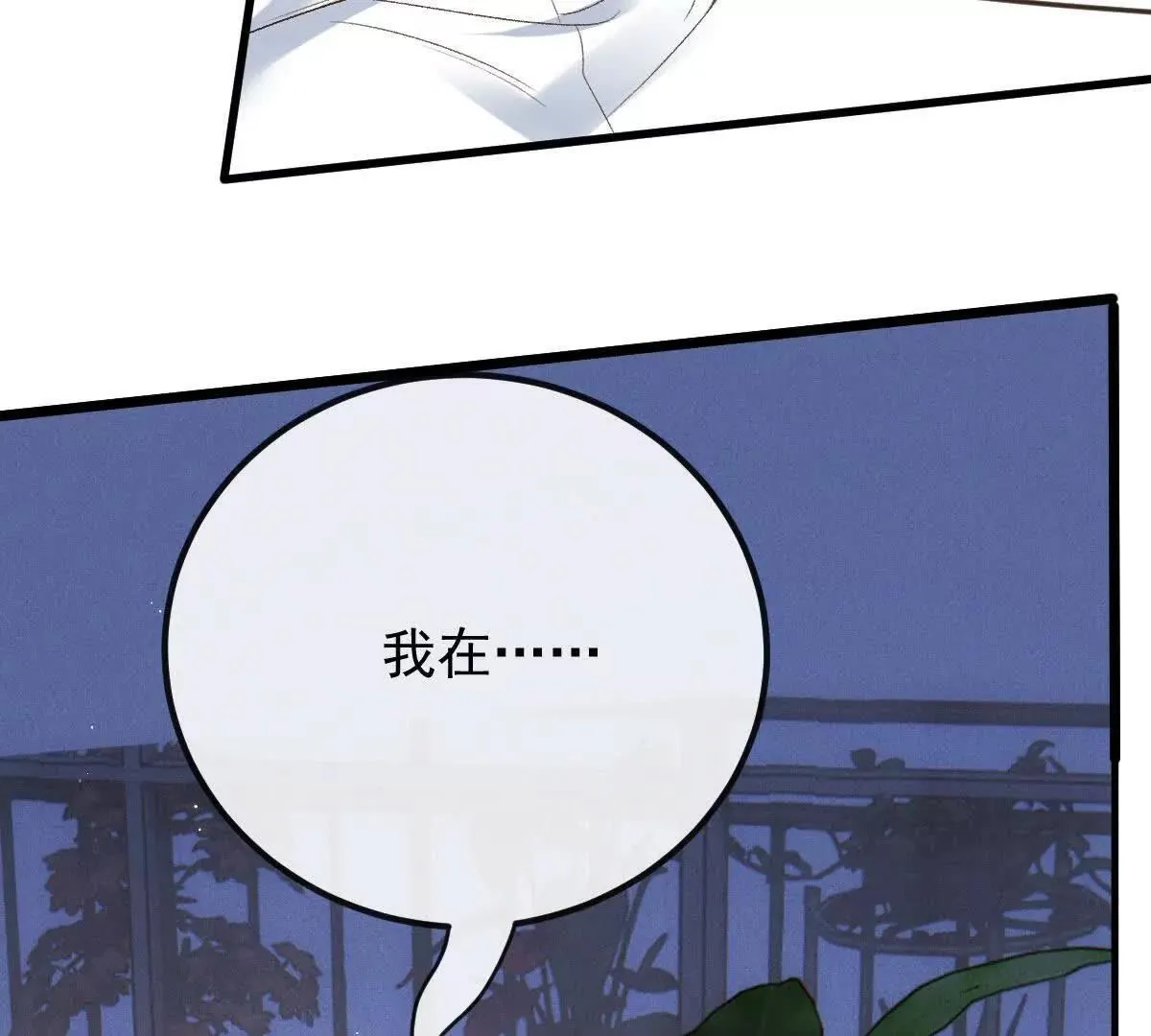 第70话 简之信的噩梦90