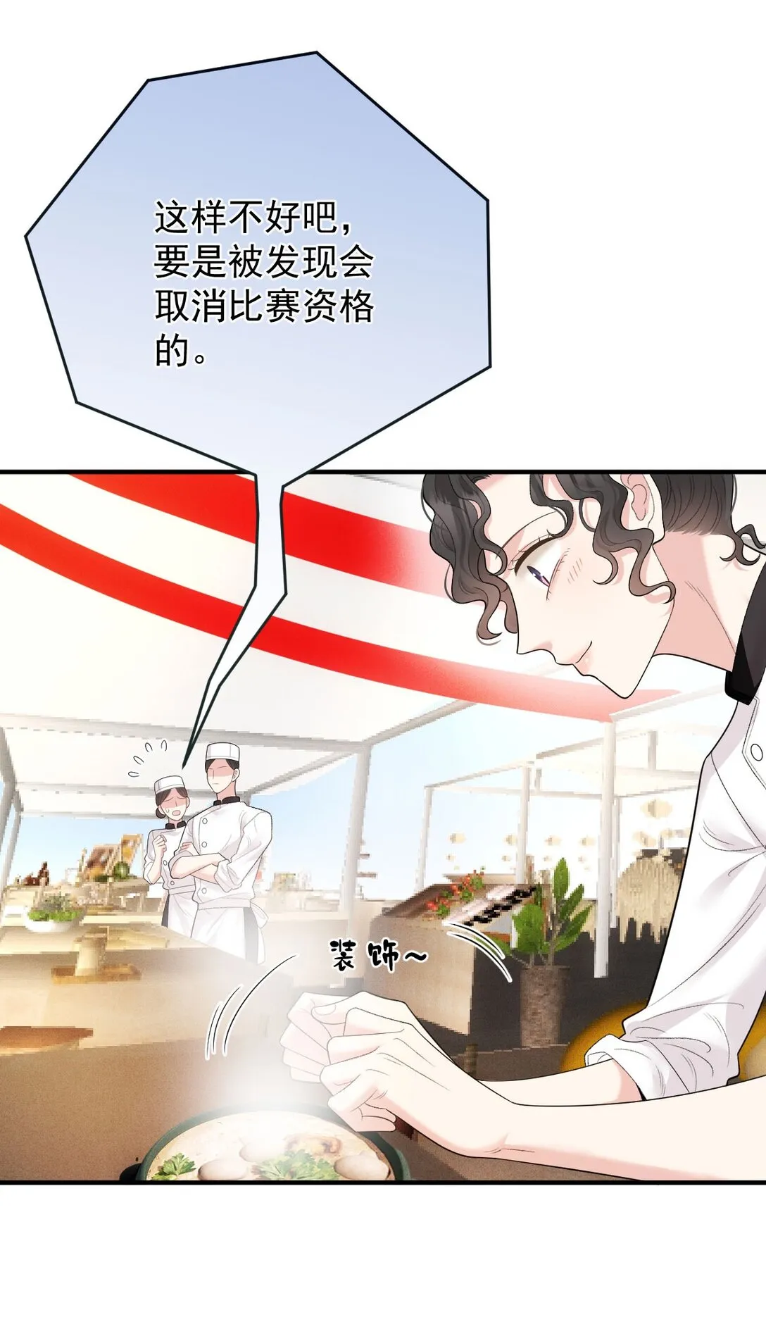 第68话 耍手段13