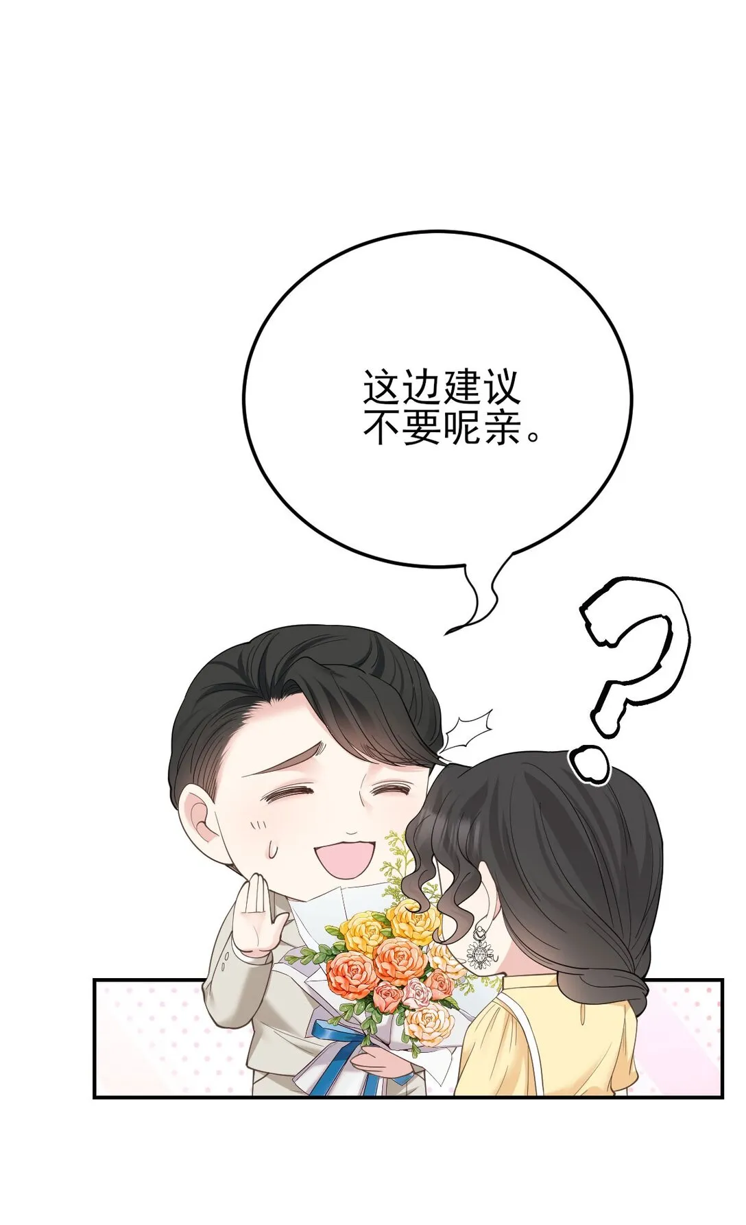 第65话 顾泽遇刺10