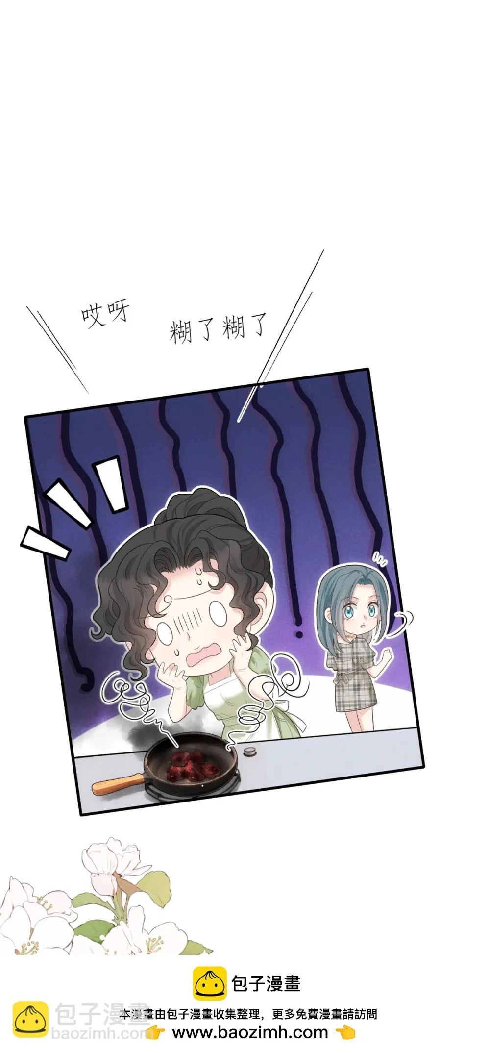 第69话 大家族都有秘密49