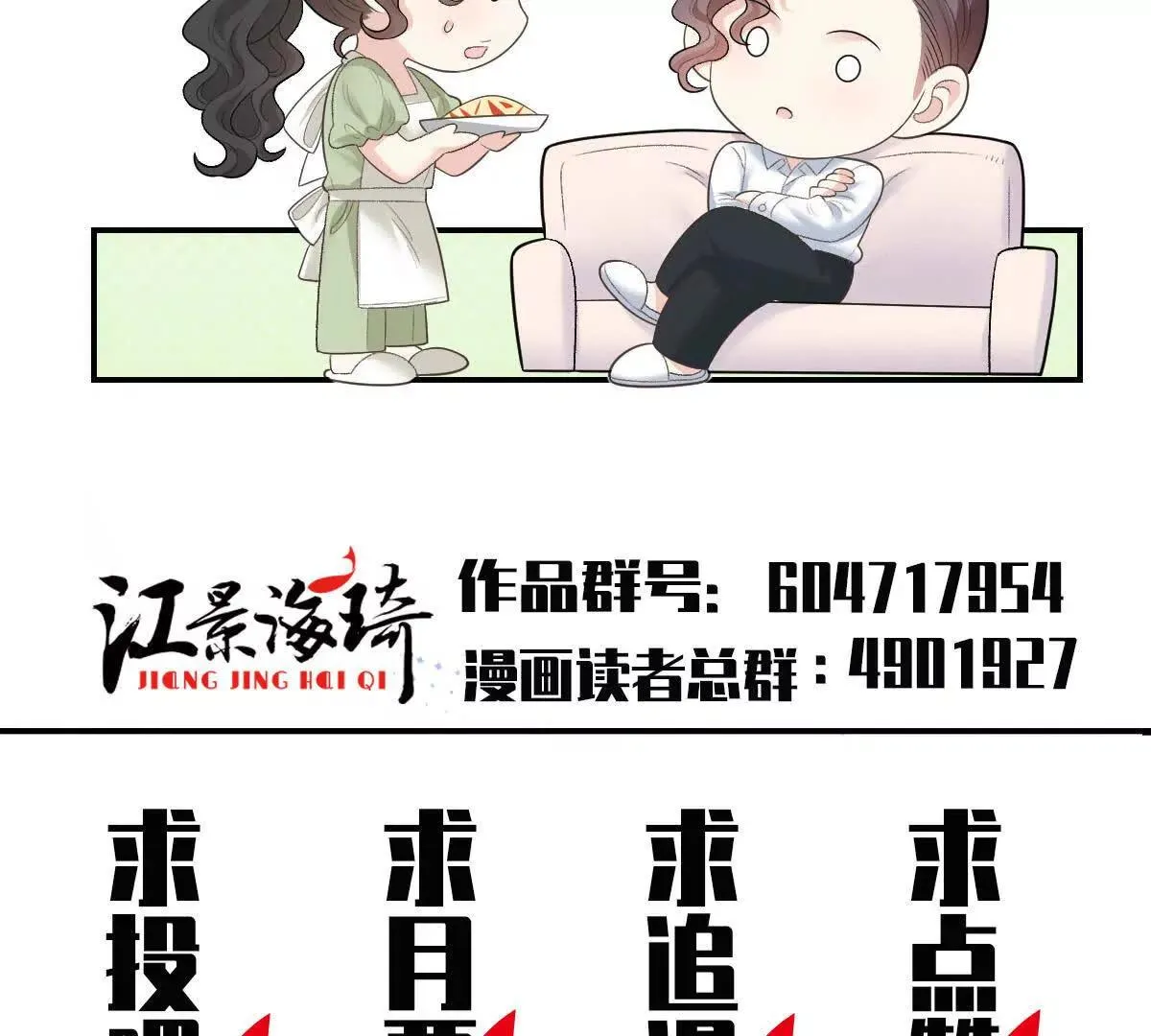 第70话 简之信的噩梦123