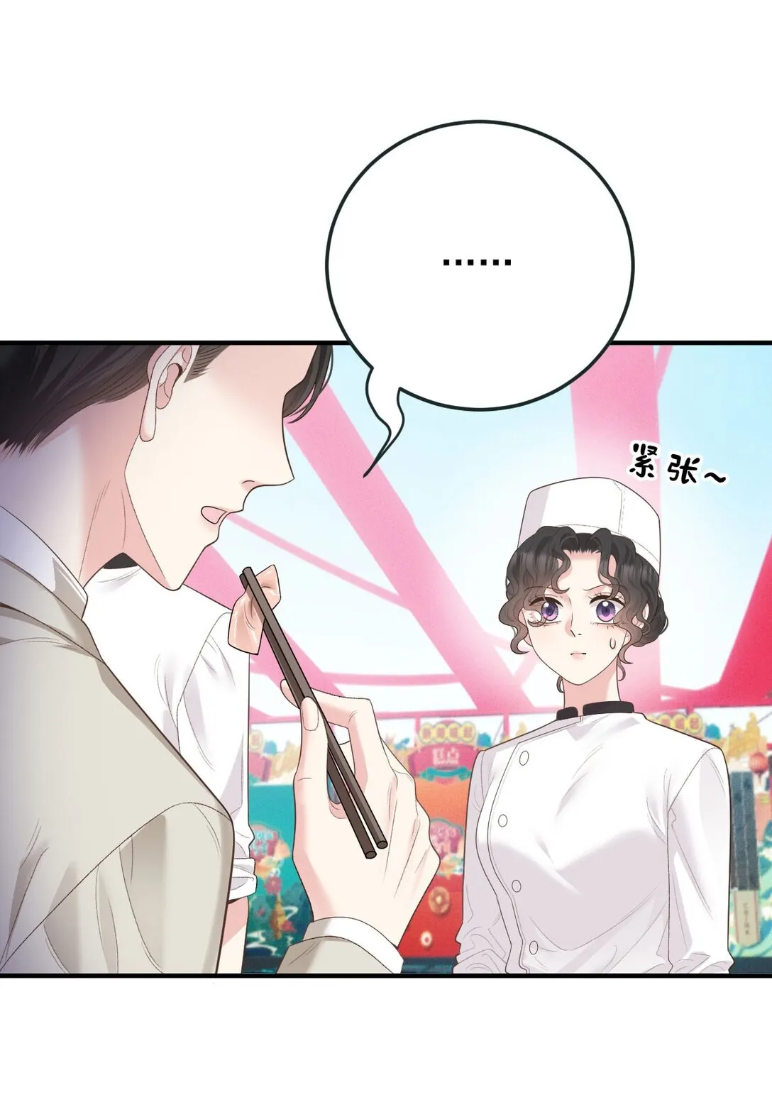 第68话 耍手段18