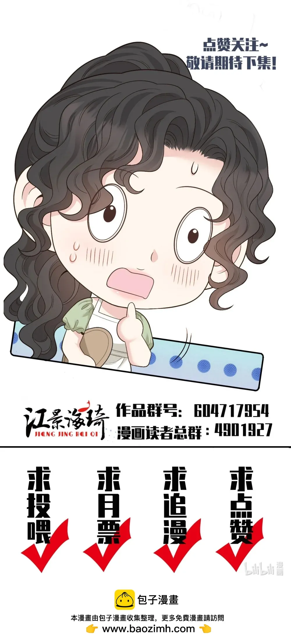 第69话 大家族都有秘密58