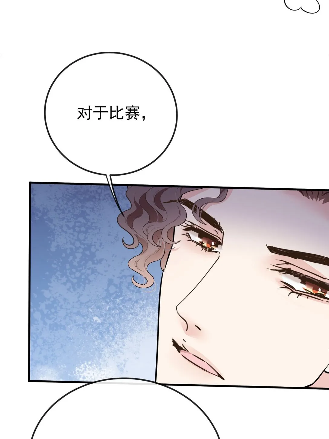 第67话 情敌相见19