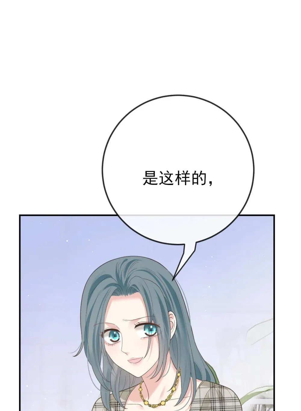 第69话 大家族都有秘密15