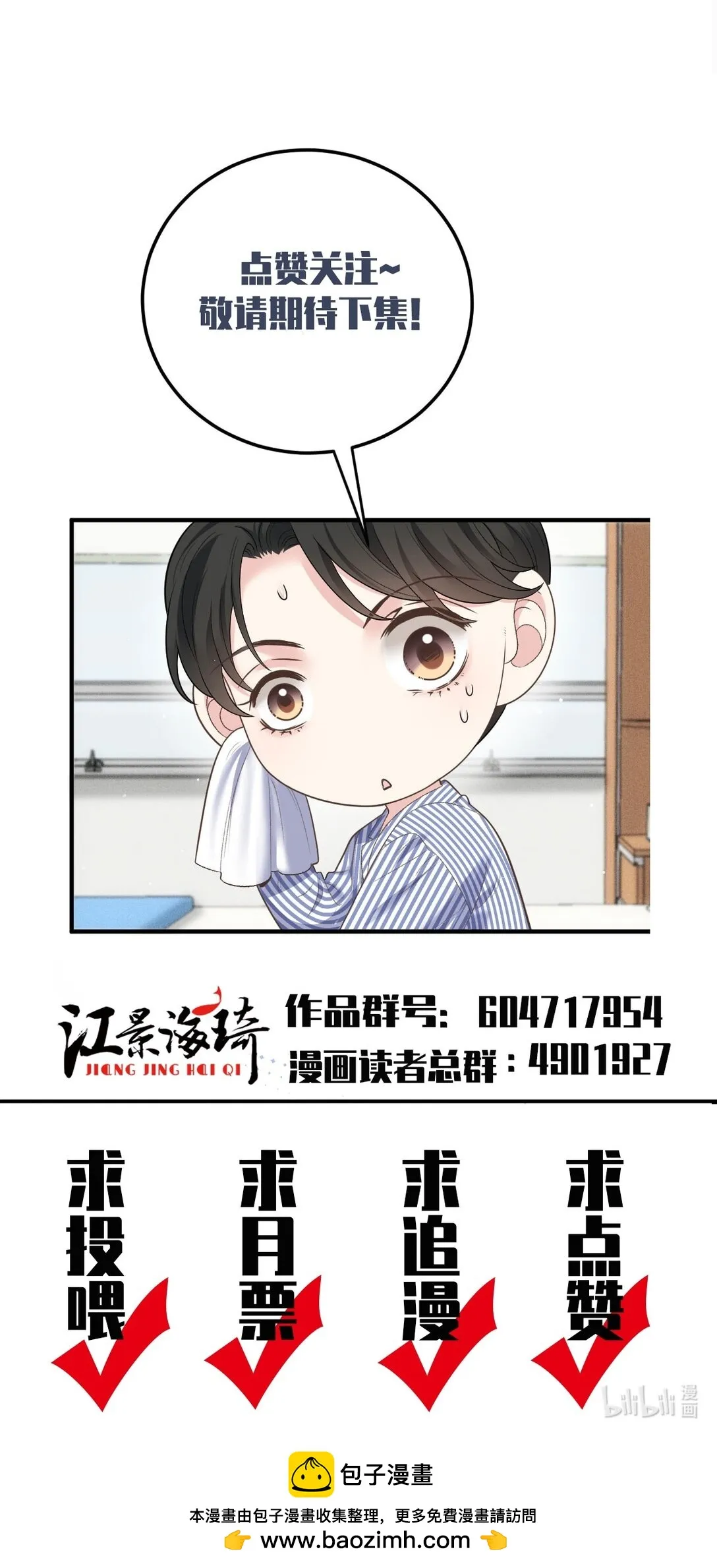 第66话 就是这个味46