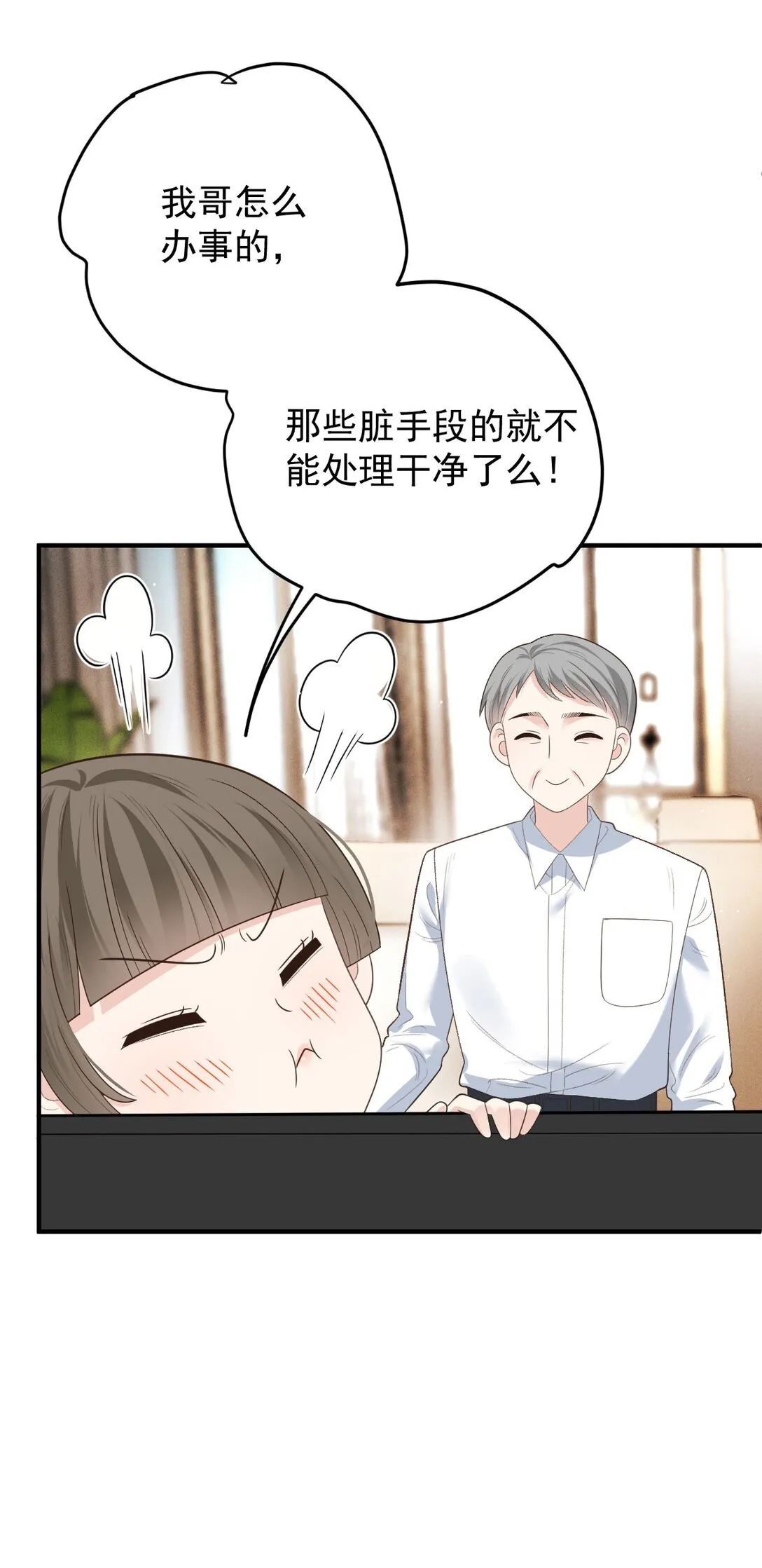 第68话 耍手段39