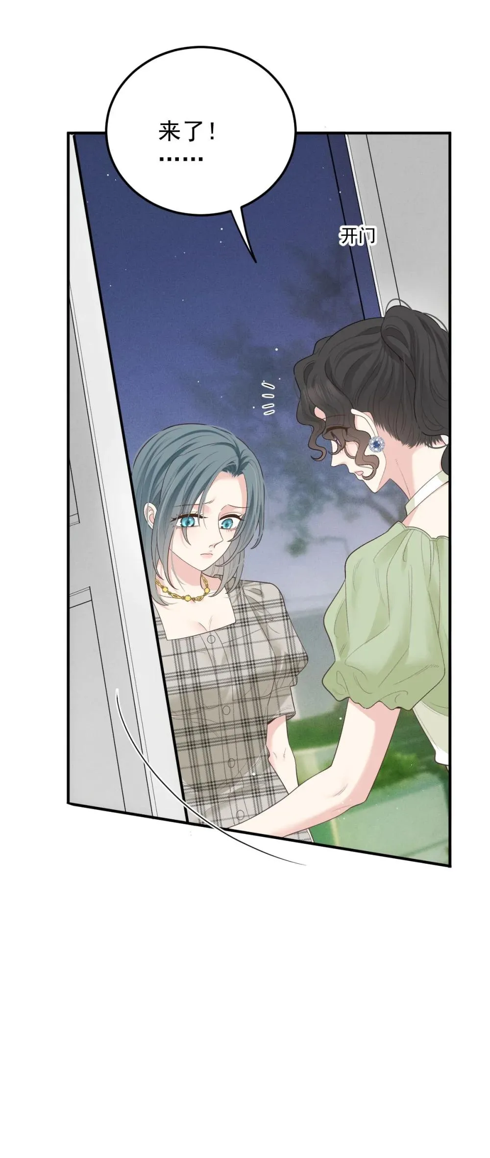 第69话 大家族都有秘密9