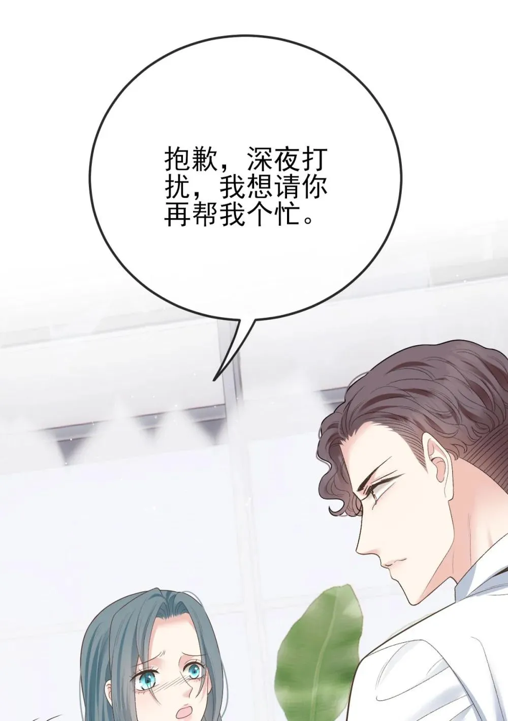 第69话 大家族都有秘密13