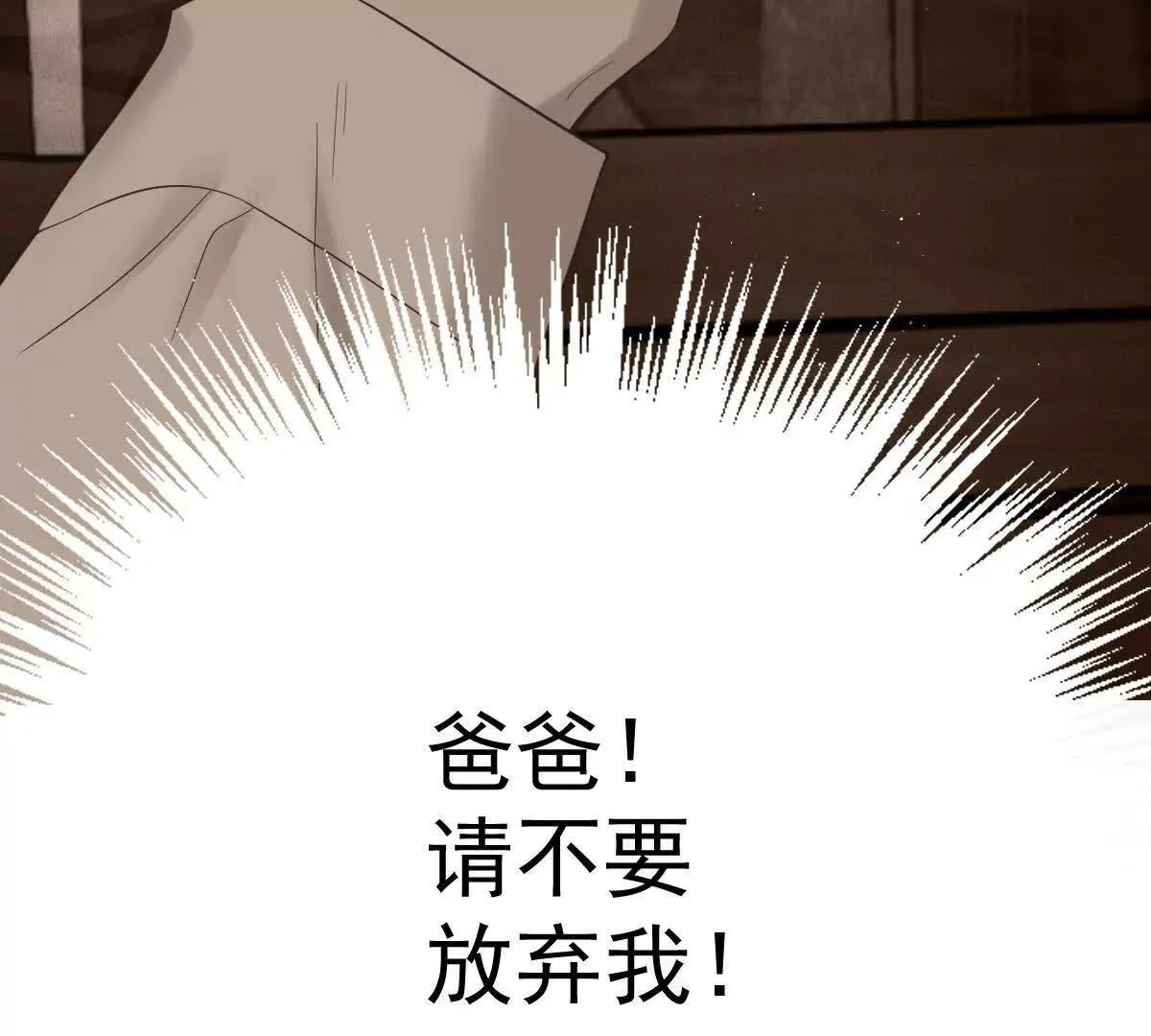 第70话 简之信的噩梦62
