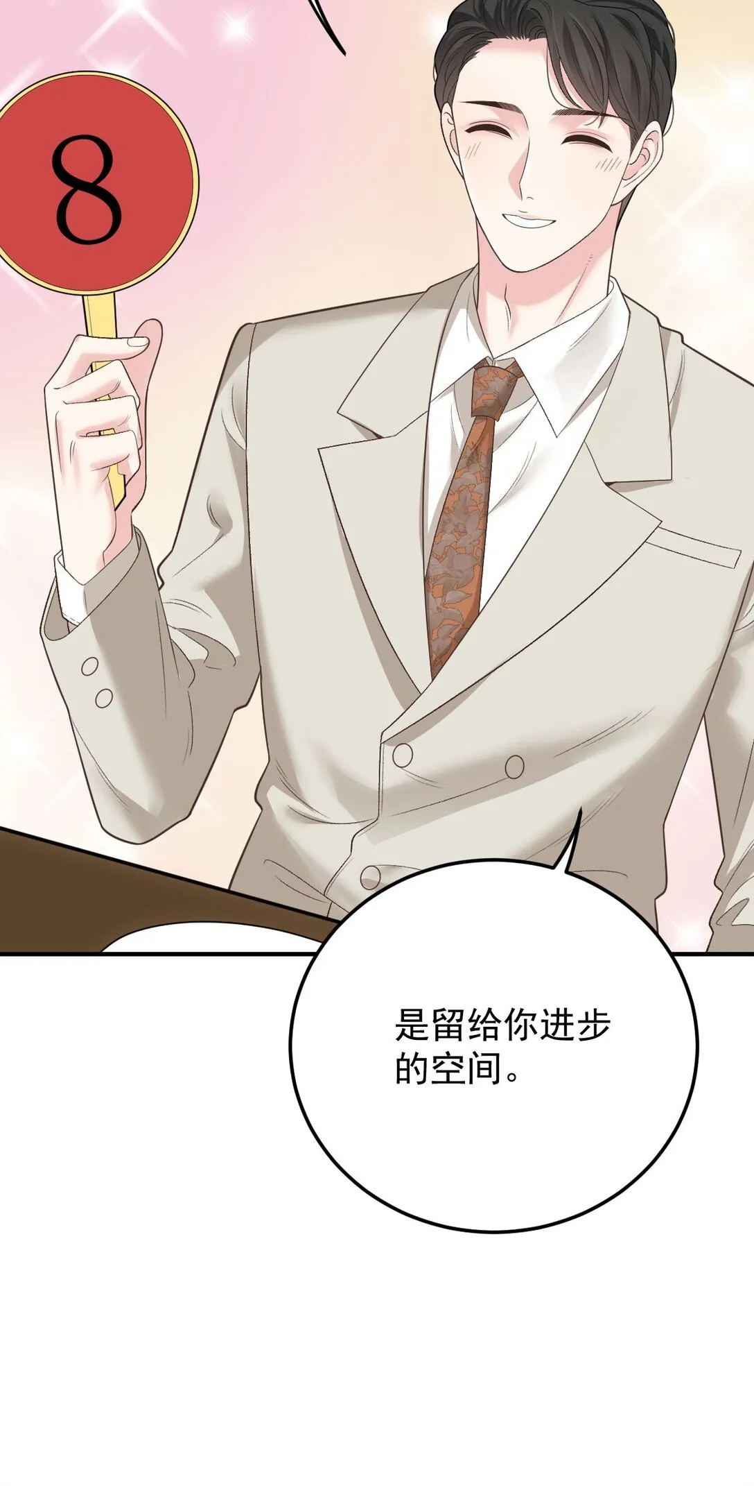 第68话 耍手段30