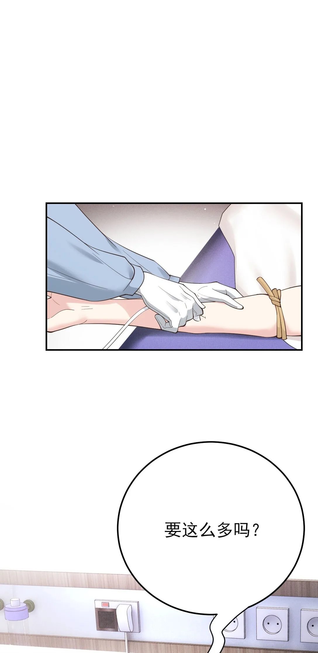 第66话 就是这个味4
