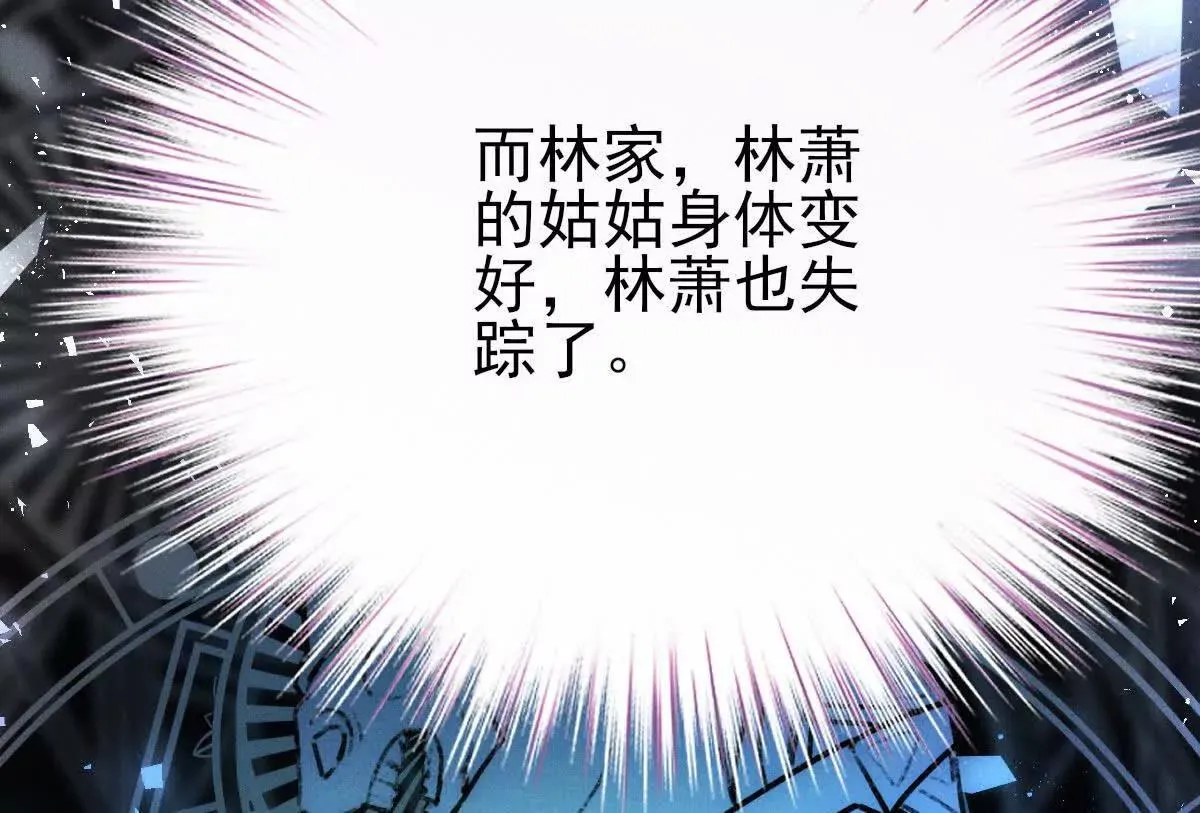 第71话 都失踪了77