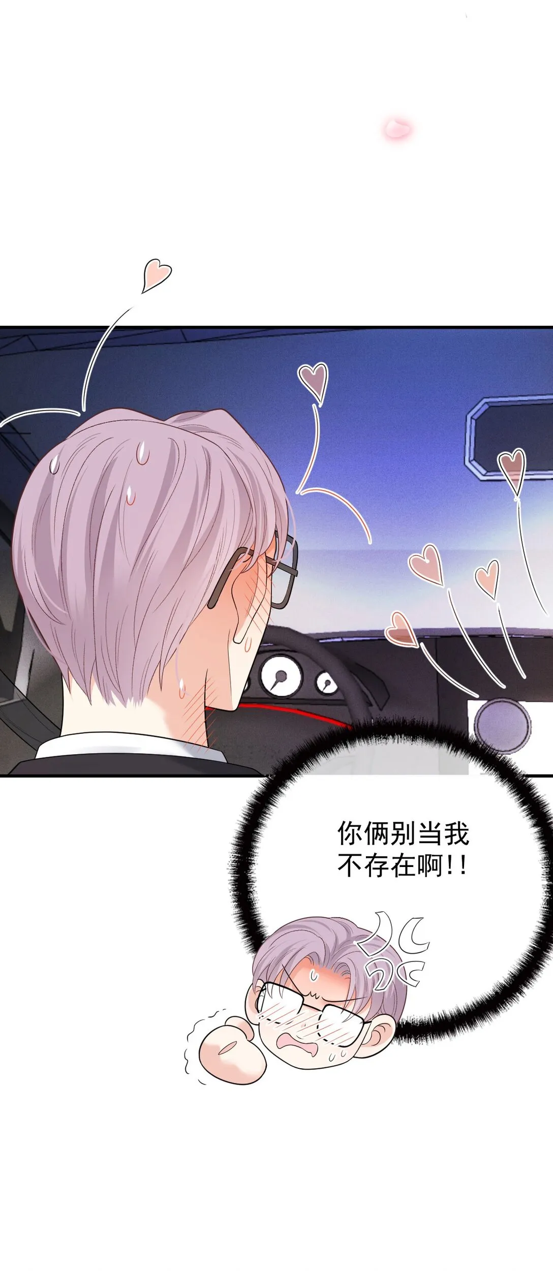 第68话 耍手段3