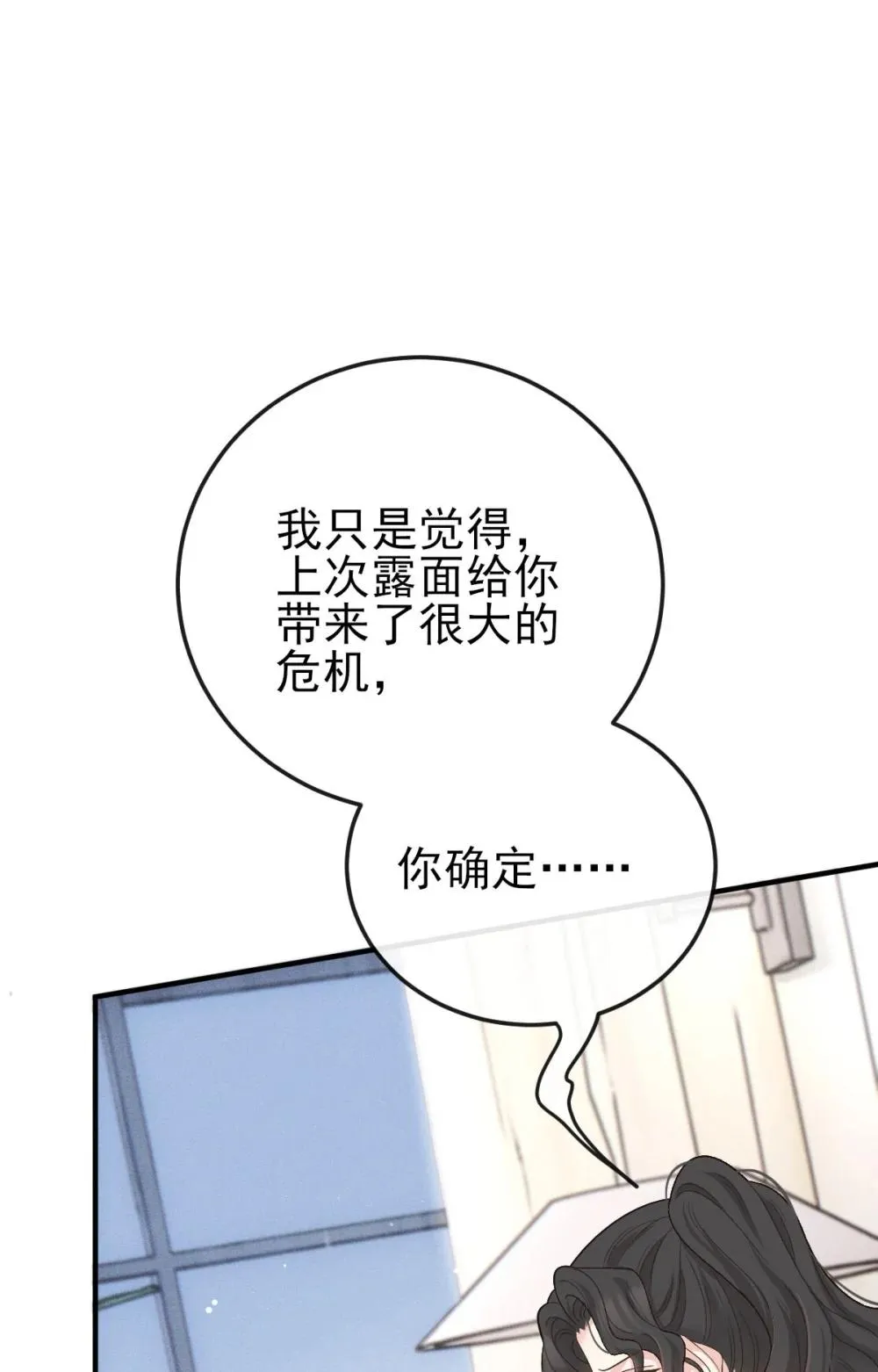 第69话 大家族都有秘密23