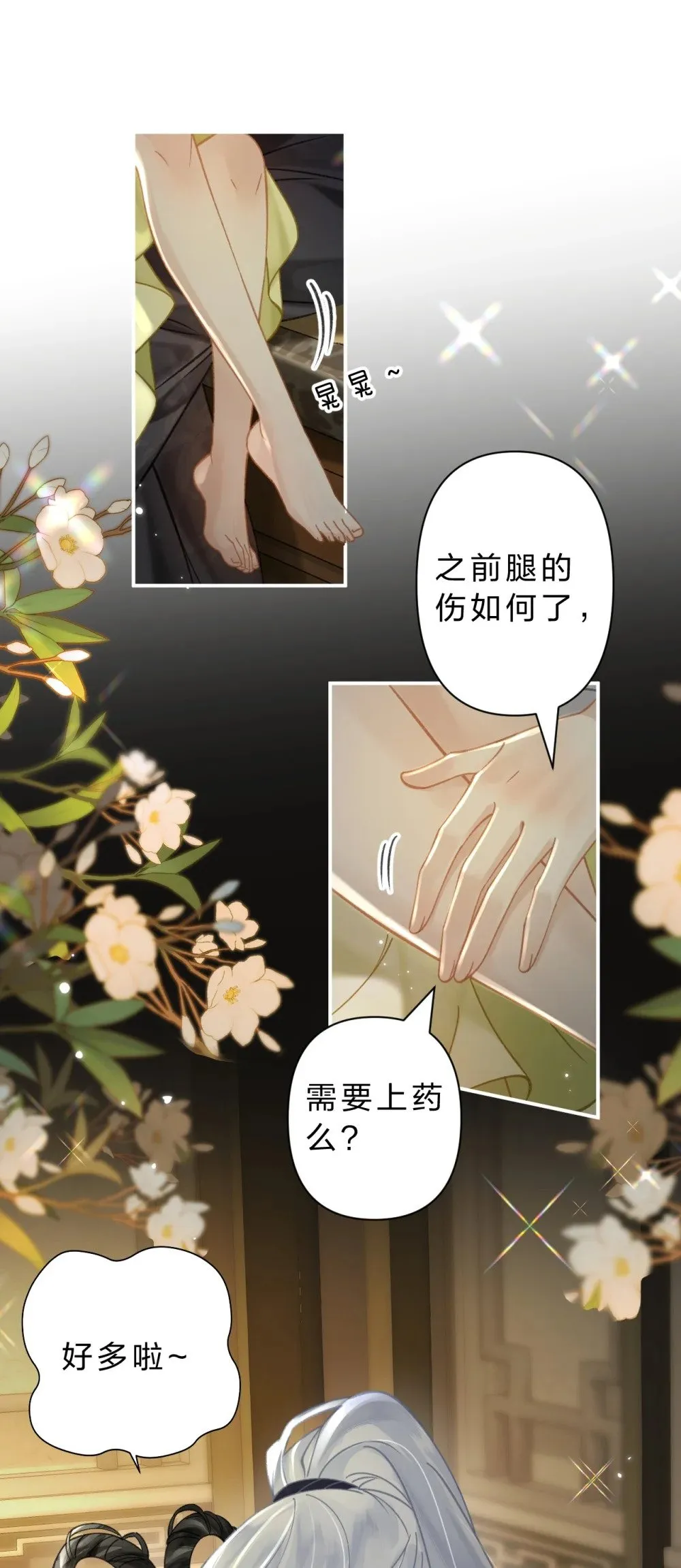 33 我最喜欢的——是你24