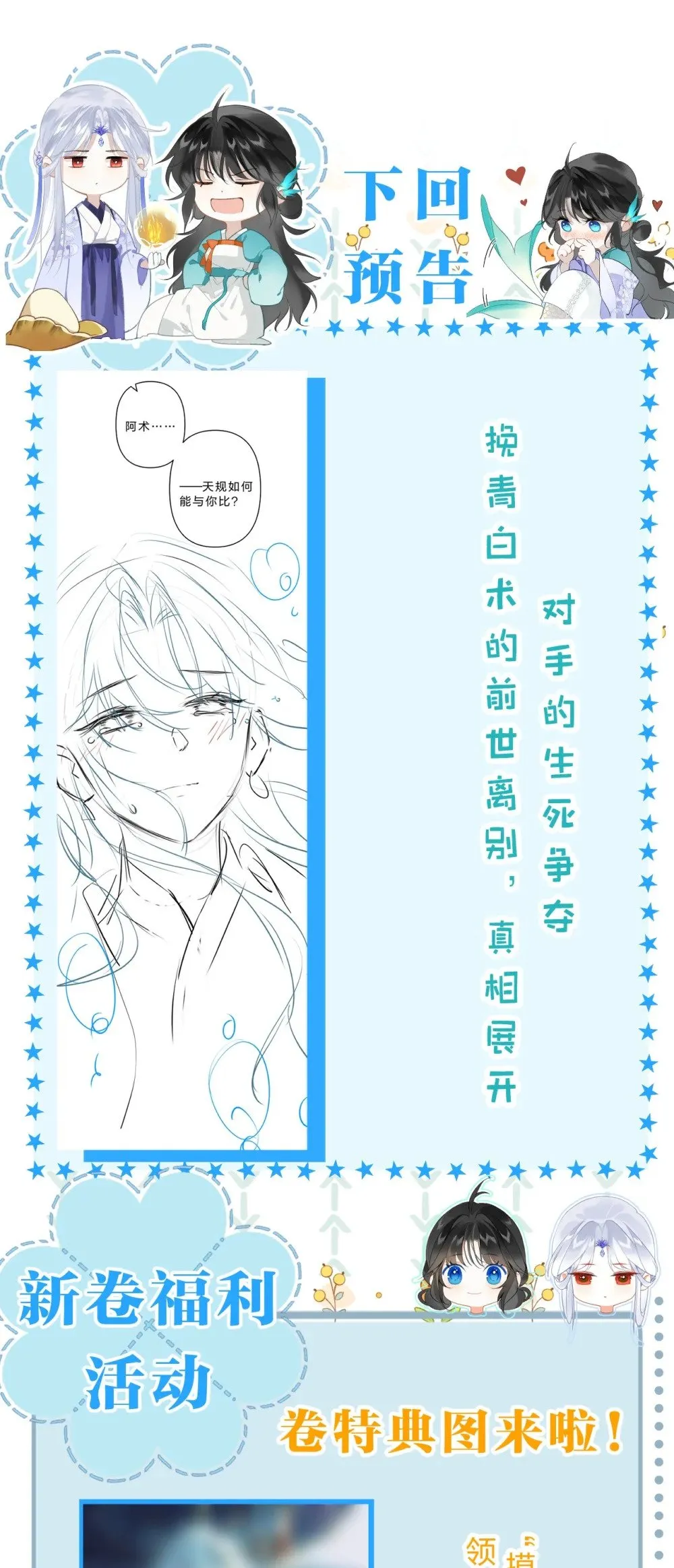 34 阿竹……我有些喘不过气了49