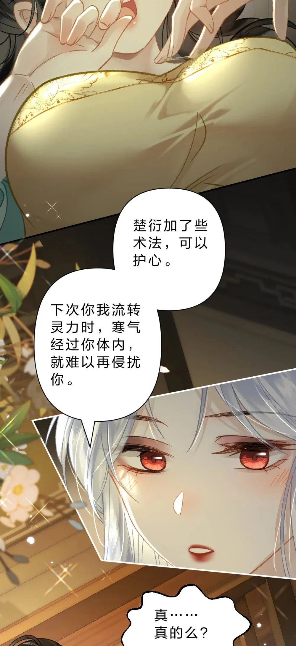 33 我最喜欢的——是你31