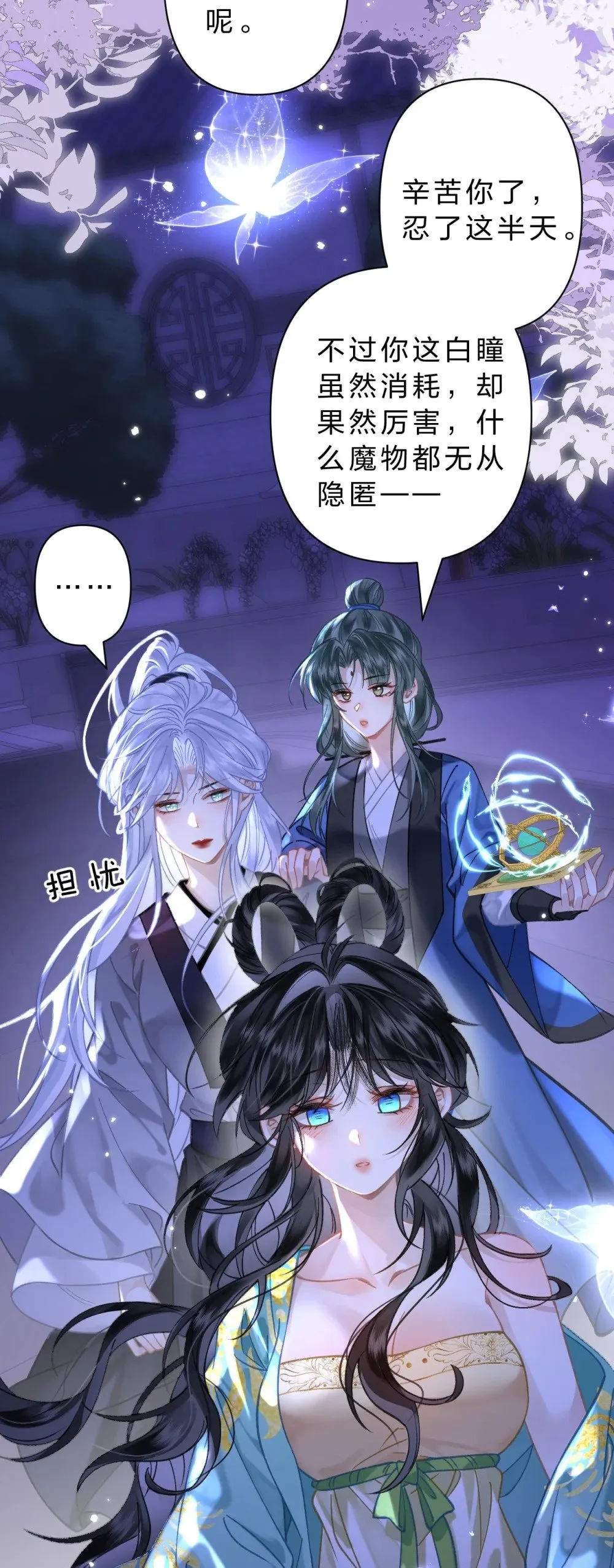 34 阿竹……我有些喘不过气了15