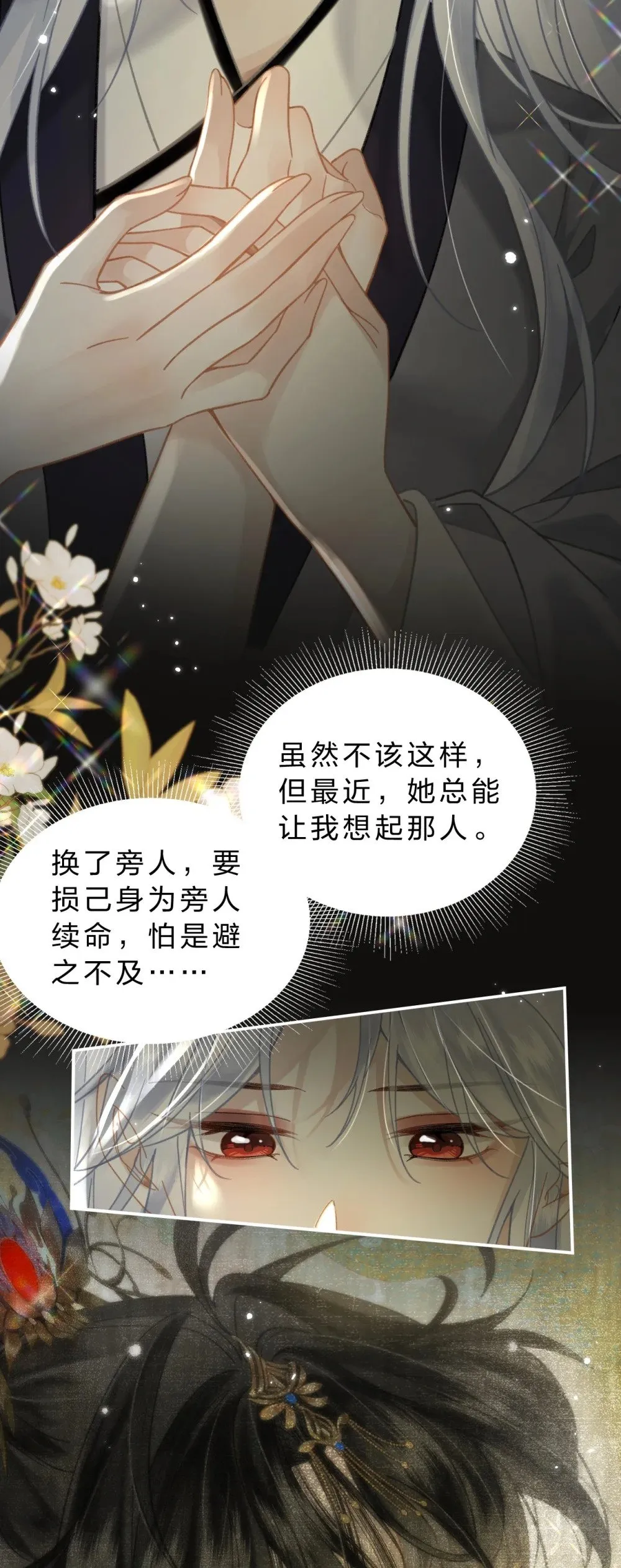 33 我最喜欢的——是你36