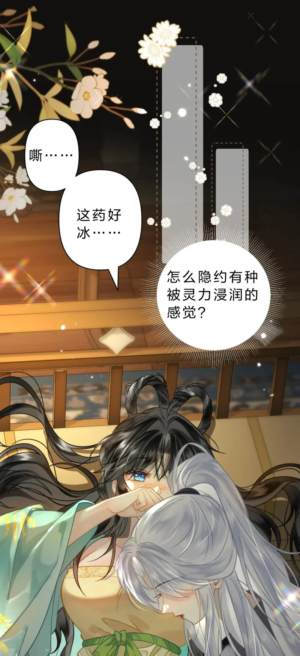 33 我最喜欢的——是你28