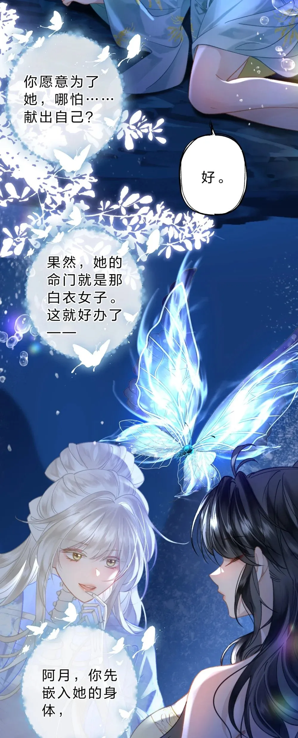 34 阿竹……我有些喘不过气了37
