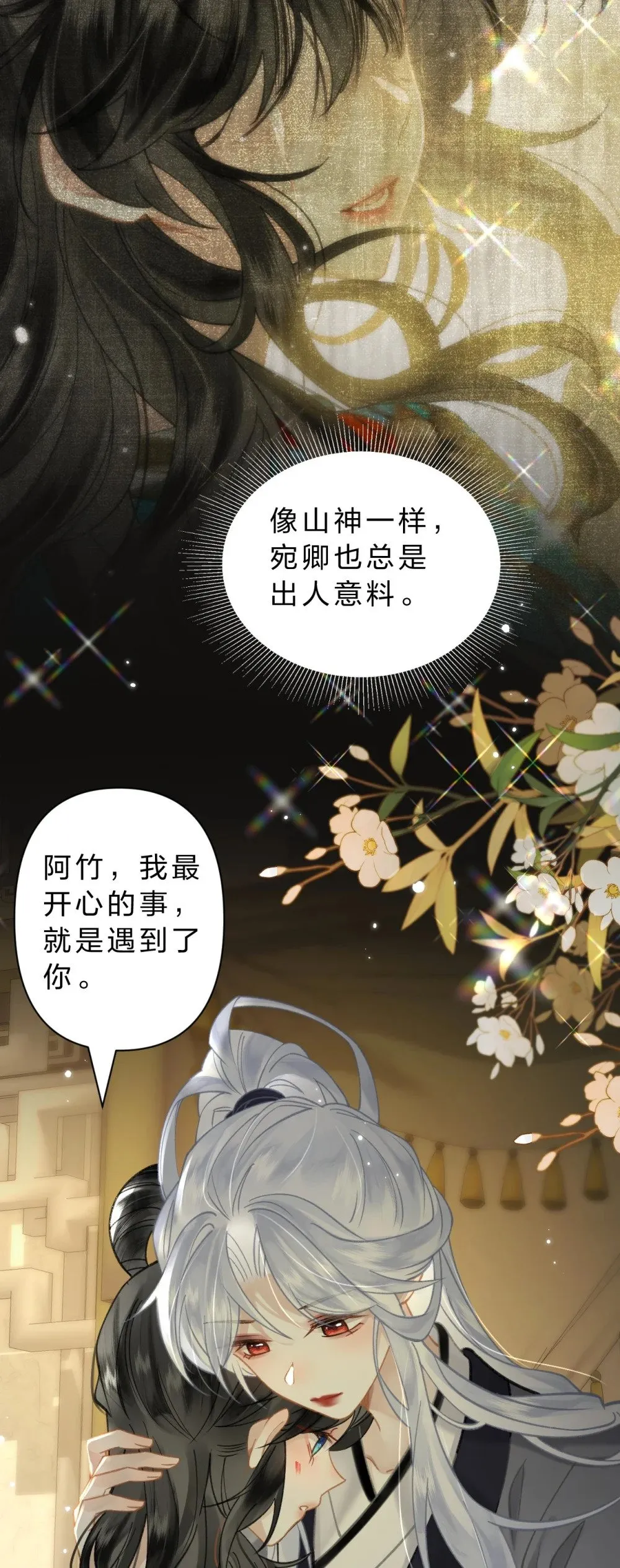 33 我最喜欢的——是你37
