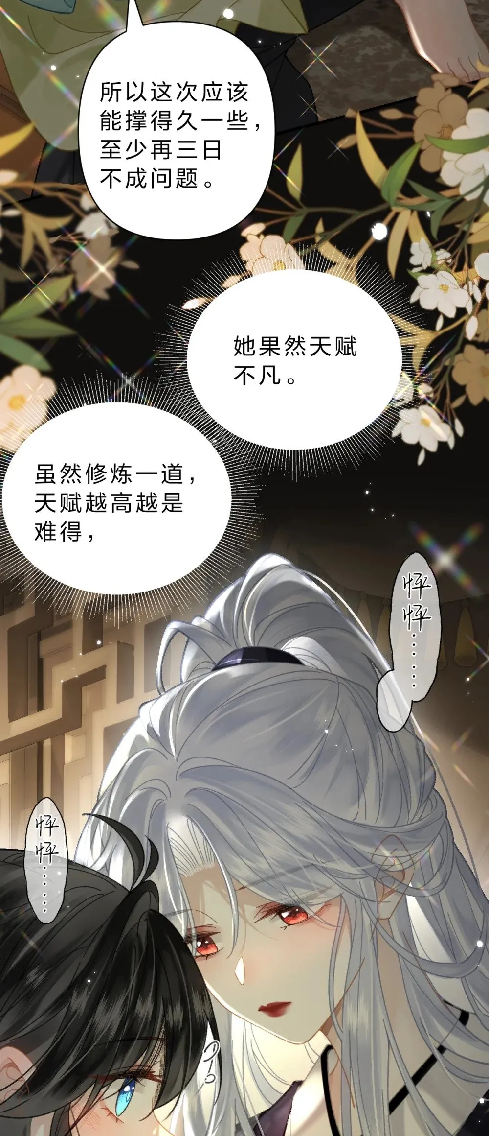 34 阿竹……我有些喘不过气了5