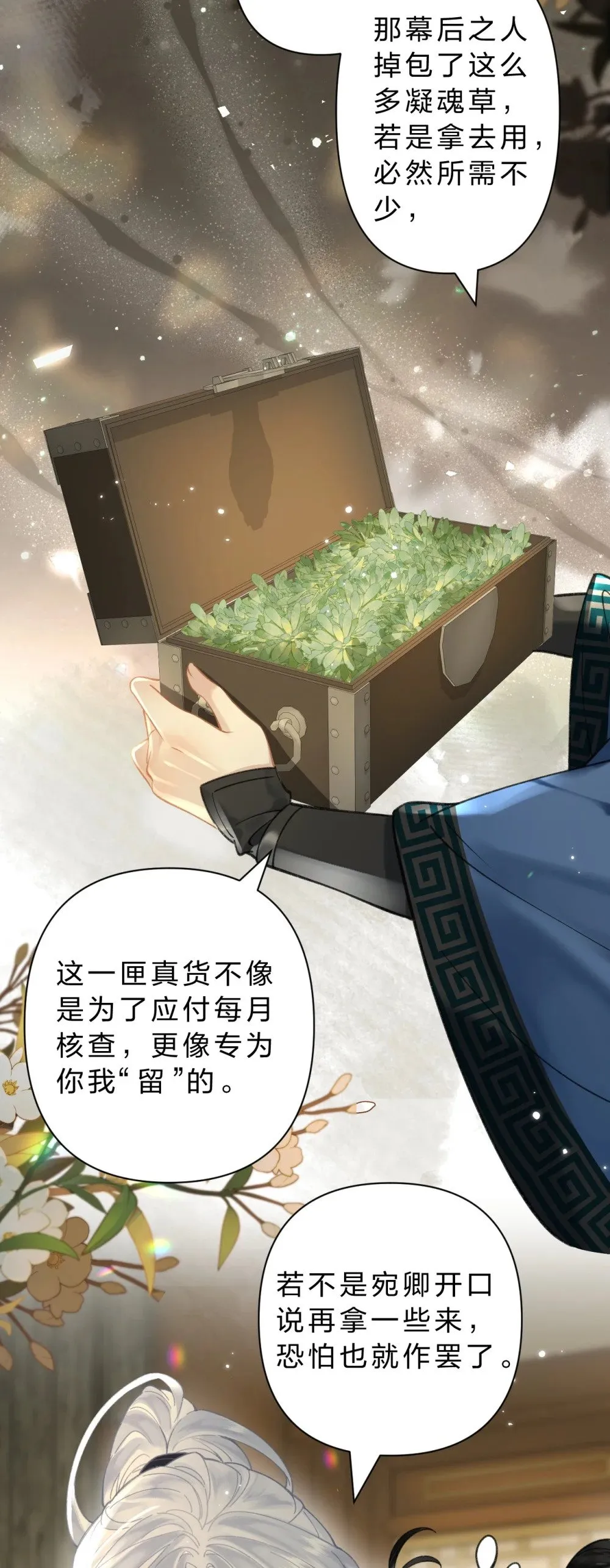 33 我最喜欢的——是你4