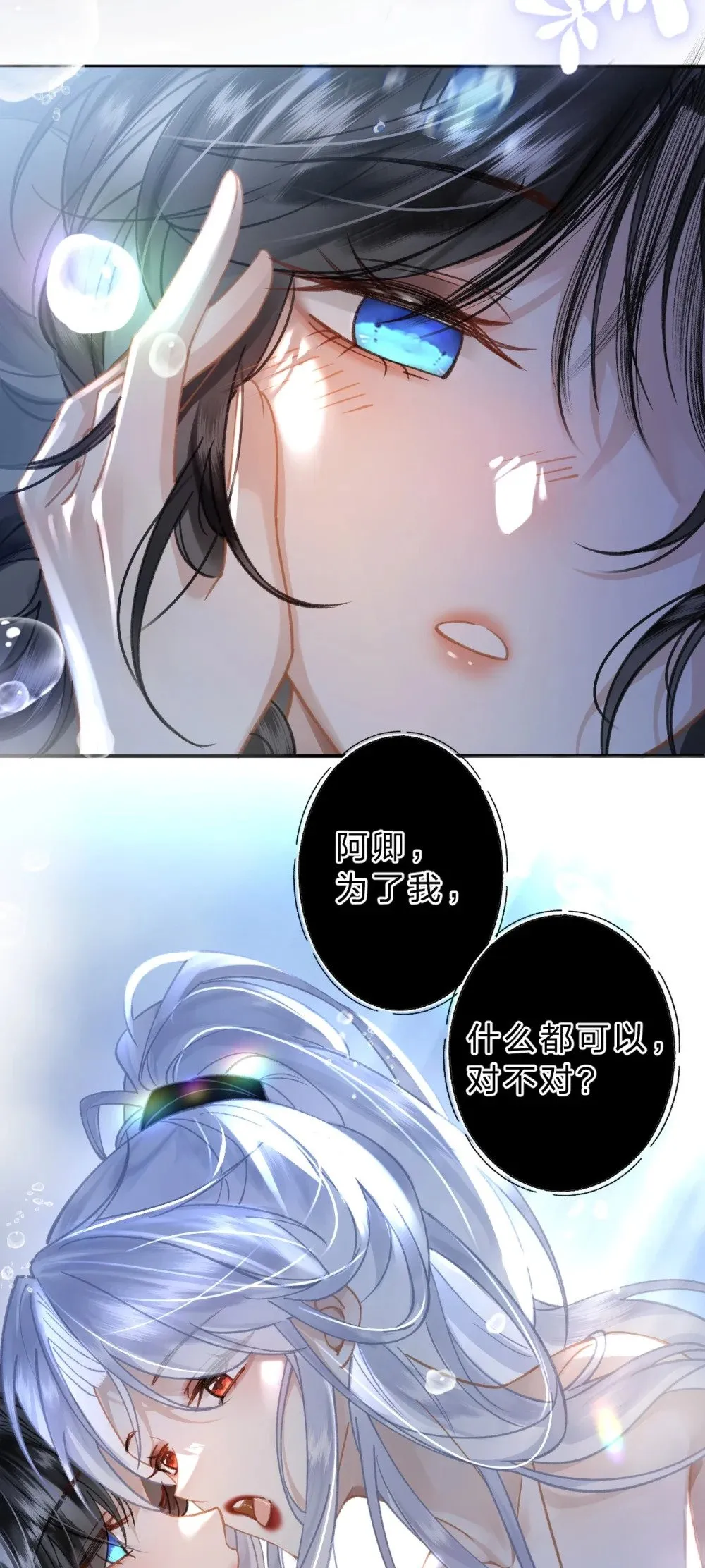 34 阿竹……我有些喘不过气了39