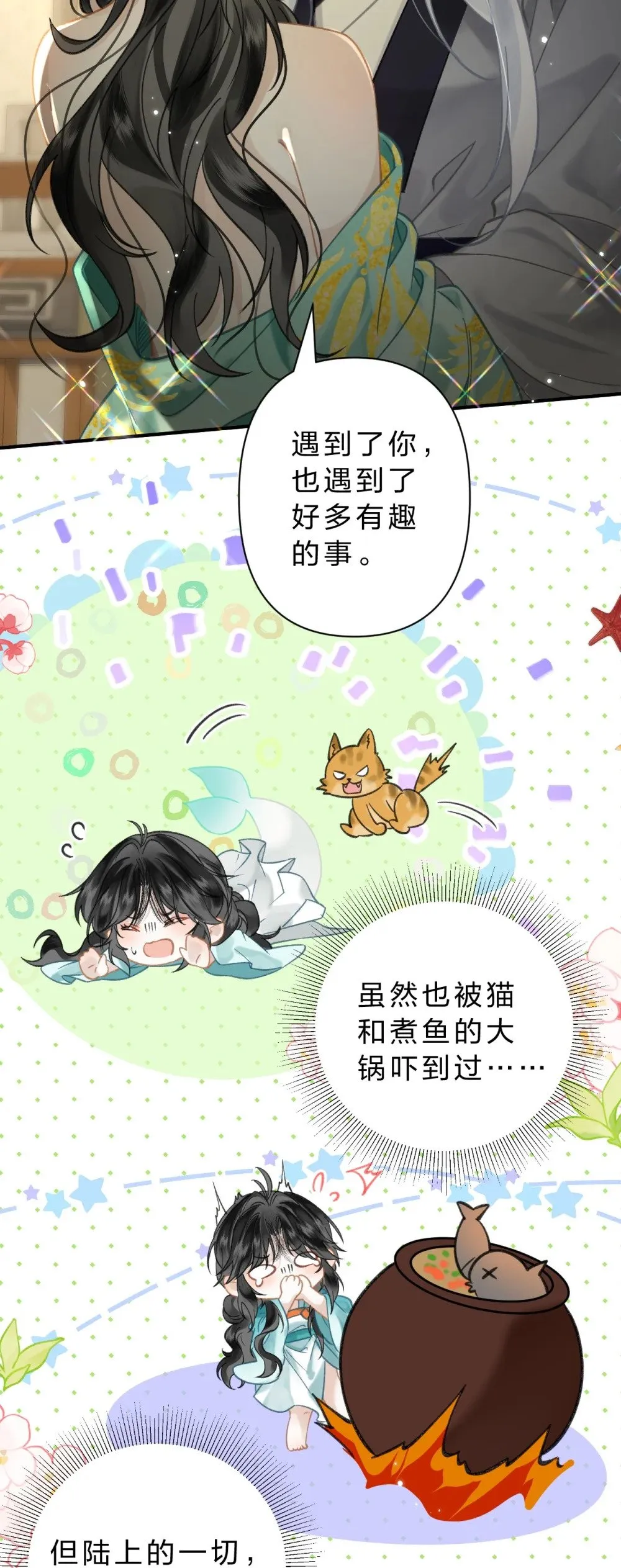 33 我最喜欢的——是你38
