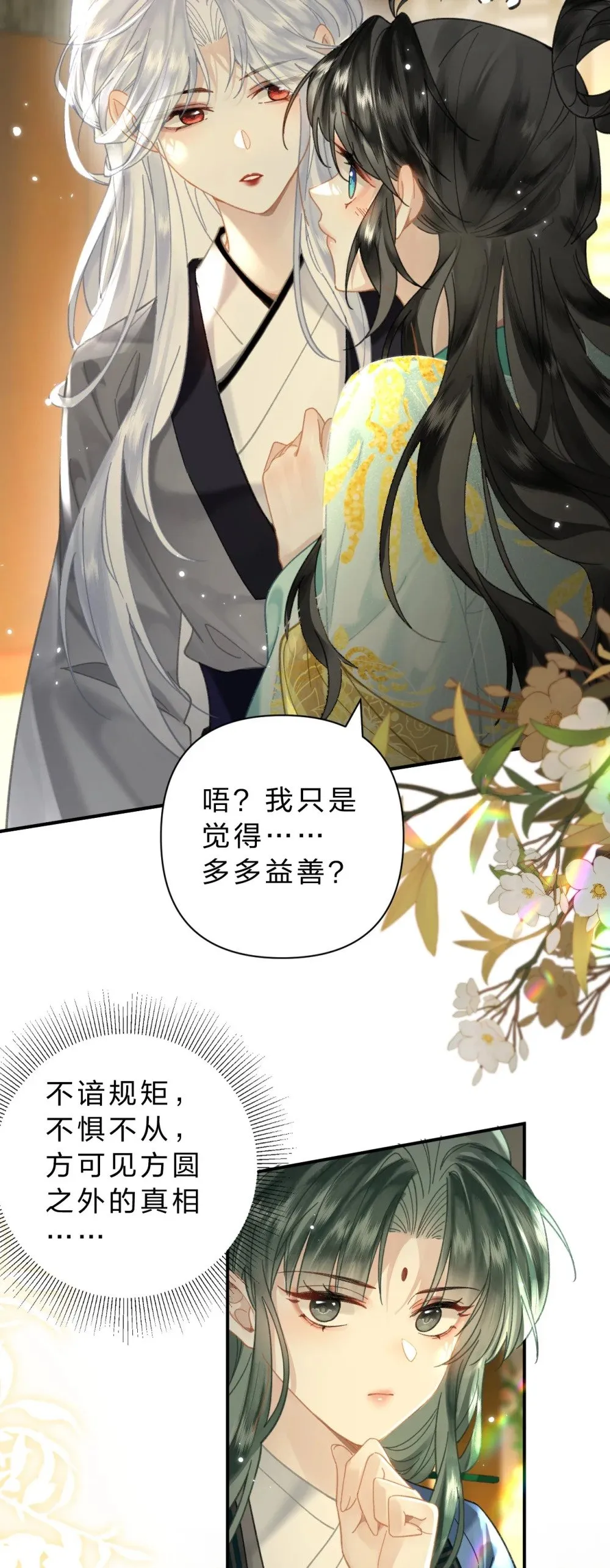 33 我最喜欢的——是你5