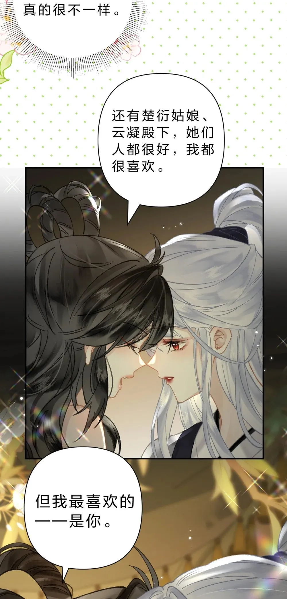 33 我最喜欢的——是你39