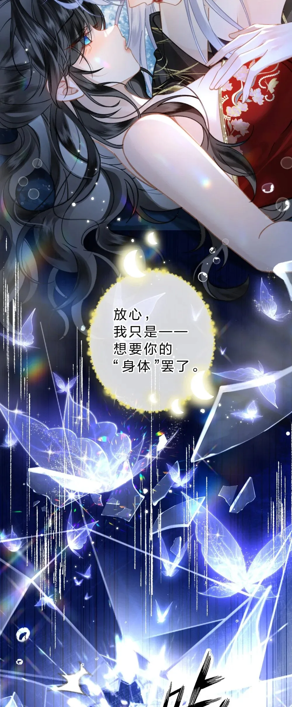 34 阿竹……我有些喘不过气了45