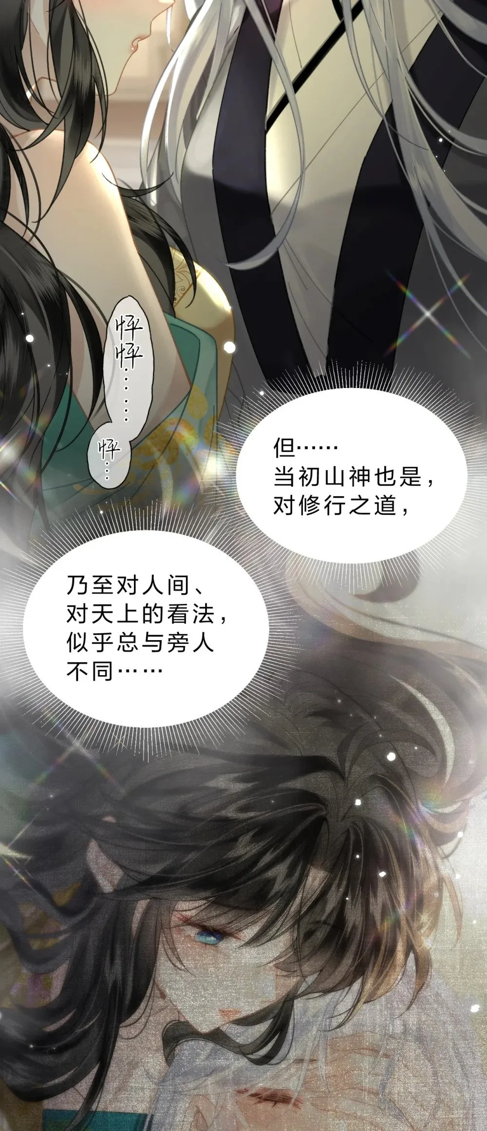 34 阿竹……我有些喘不过气了6