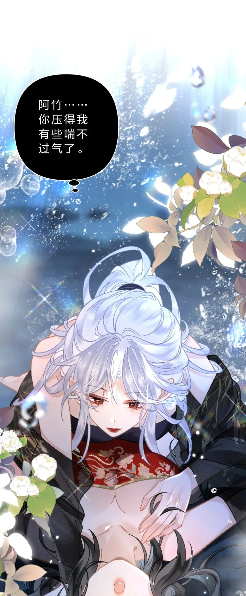 34 阿竹……我有些喘不过气了43